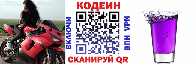 Кодеин напиток Lean (лин) наркота Неман