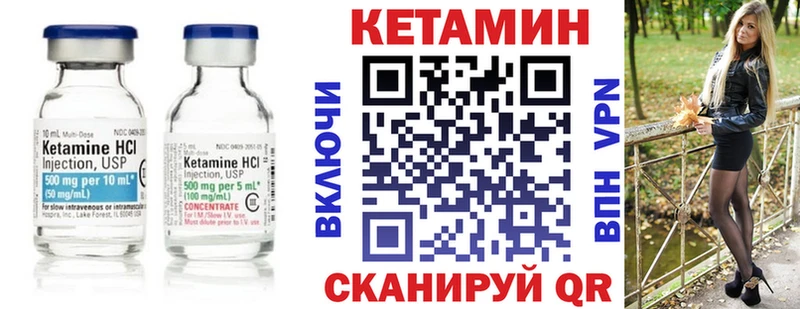 где найти   Неман  КЕТАМИН VHQ 