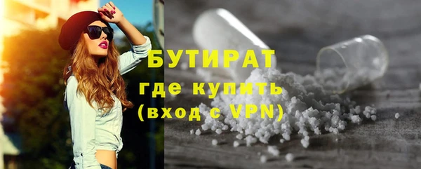 бутират Богородицк