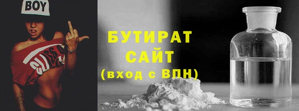 бутират Богородицк