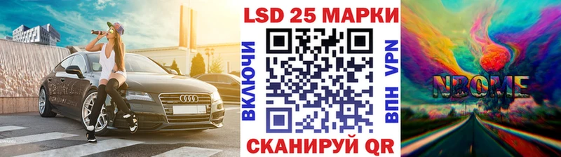 Марки 25I-NBOMe 1,5мг  Неман 